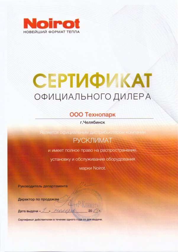 Сертификаты и лицензии