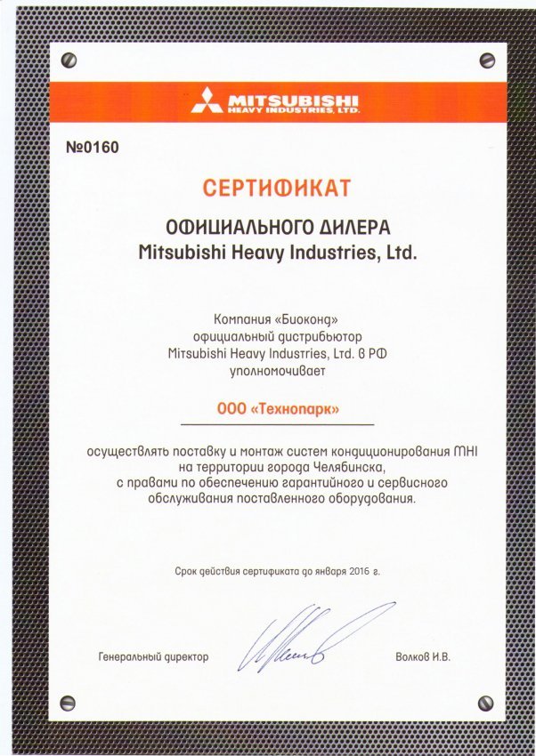 Сертификаты и лицензии