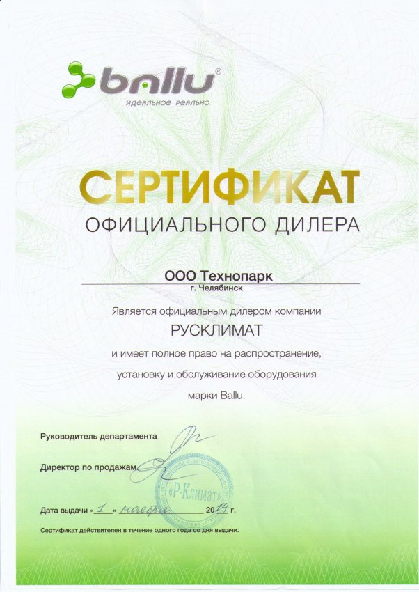 Сертификаты и лицензии