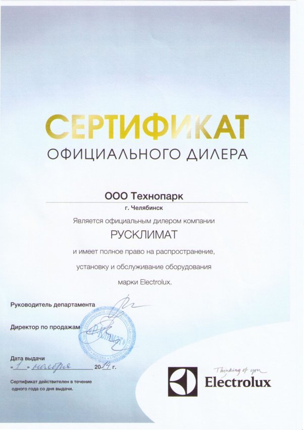 Сертификаты и лицензии