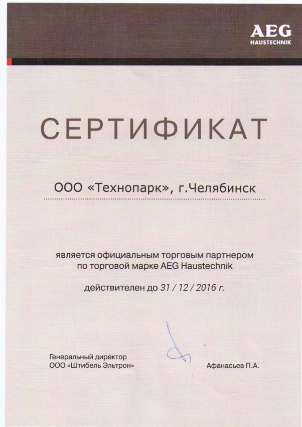 Сертификаты и лицензии
