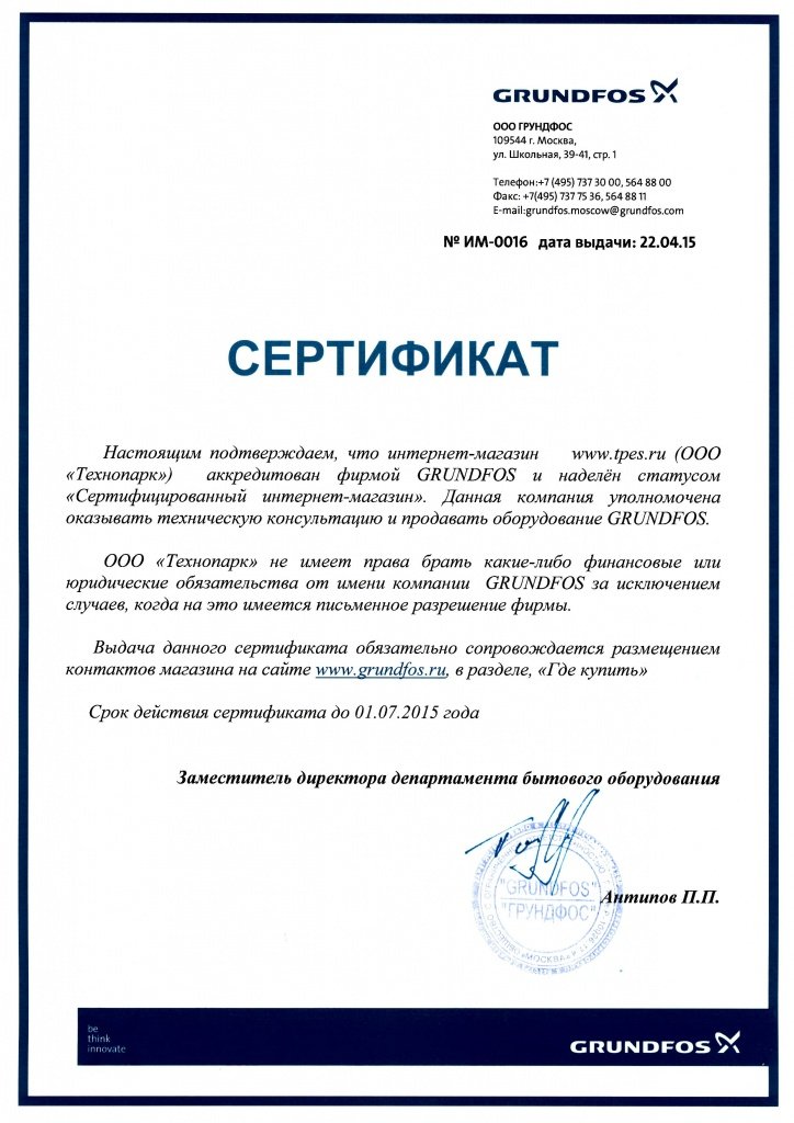 Сертификаты и лицензии