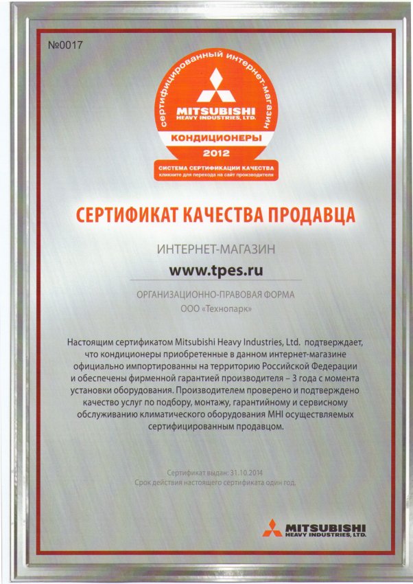 Сертификаты и лицензии