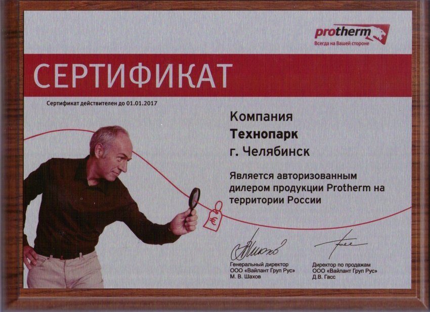 Сертификаты и лицензии