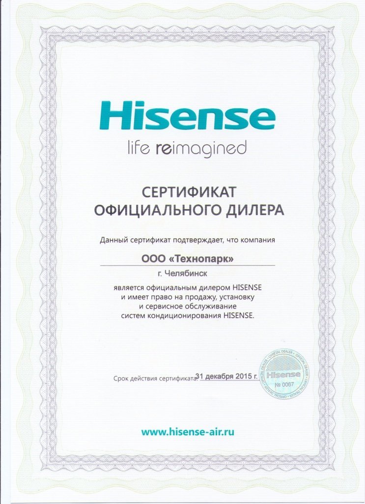 Сертификаты и лицензии